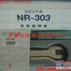 日本NSK气钻