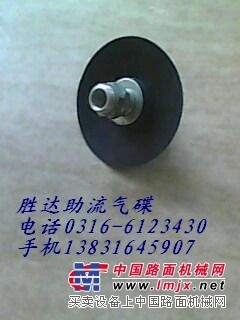 搅拌站助流气碟