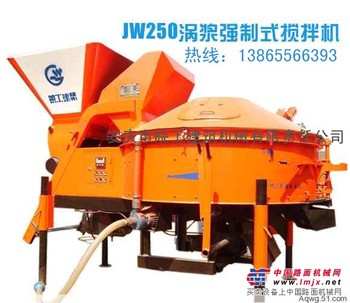 JW250立柱强制式搅拌机