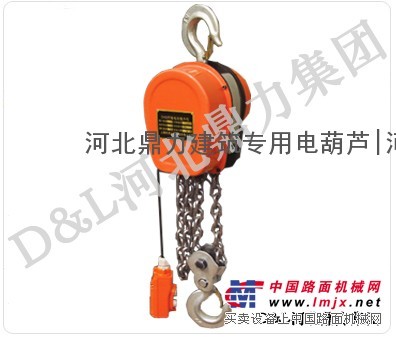 鼎力建筑专用电动葫芦|鼎力DHP型环链电动葫芦