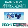 进口Y型法兰过滤器（汉克品牌）HK系列