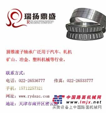 中国轴承零售国产ZWZ轴承ZWZ圆锥滚子轴承轧机轴承