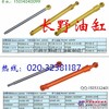 住友挖掘机油缸活塞杆，大宇挖掘机油缸活塞杆