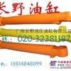 玉柴YC60-YC85-YC135挖掘机铲斗油缸-动臂油缸