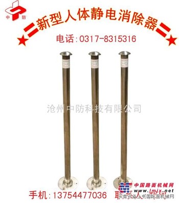 供应防爆人体静电释放器