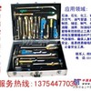 供应防爆组合32件套