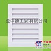 防雨百叶风口