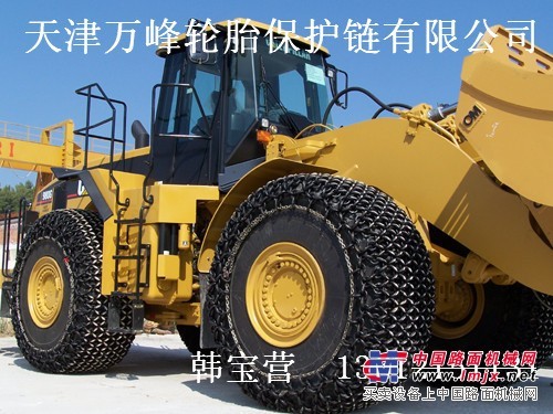 天津轮胎保护链，钢厂加密轮胎保护链，轮胎防护链