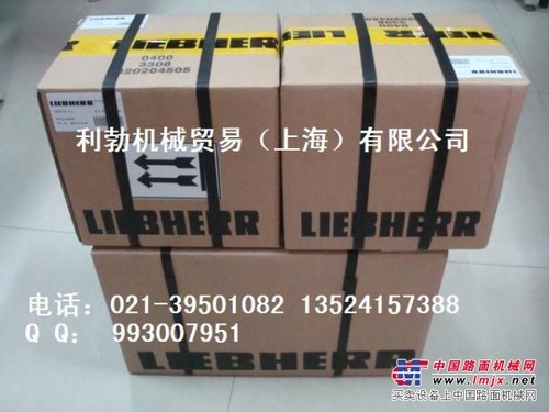 利勃海尔R944-934-924-914气缸床垫，油底壳垫