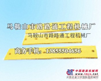 供应沃尔沃G740平地机刀片、刀角、链条生产厂家