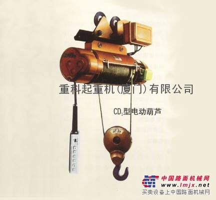 电动葫芦厂家 钢丝绳电动葫芦 电动葫芦品牌