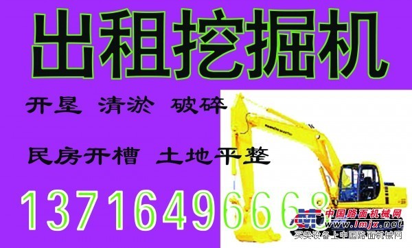 北京挖掘机出租13716496668