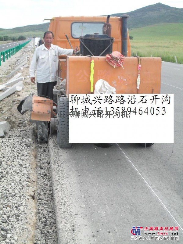 供应路缘开沟机 路沿石开槽机路边石开槽机路缘石边沟成型机