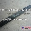 供应常林PY165平地机刀板、刀角、链条厂家制造