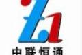 武汉工程车队 武汉建筑公司 湖北中联恒通建设工程有限公司