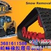 山猫T300铲车橡胶履带 山猫卸煤机橡胶履带