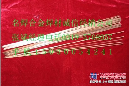 供应P21模具焊条