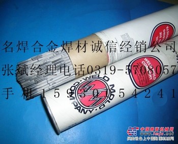 供应H13模具焊条