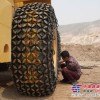 工地装载机专用轮胎保护链、矿山施工机车轮胎保护链
