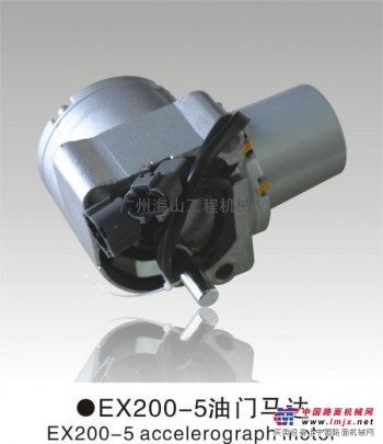 供应日立EX200-5油门电机