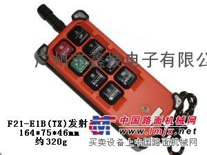 给料机械遥控器