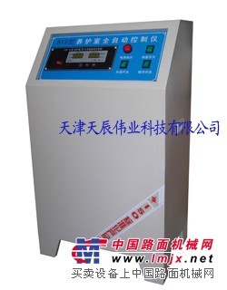 全自动养护室控制仪（天辰伟业）