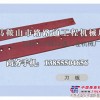 供应小松GD825平地机刀板、刀角、链条生产厂家