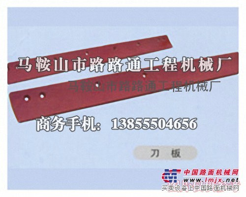 供应小松GD825平地机刀板、刀角、链条生产厂家