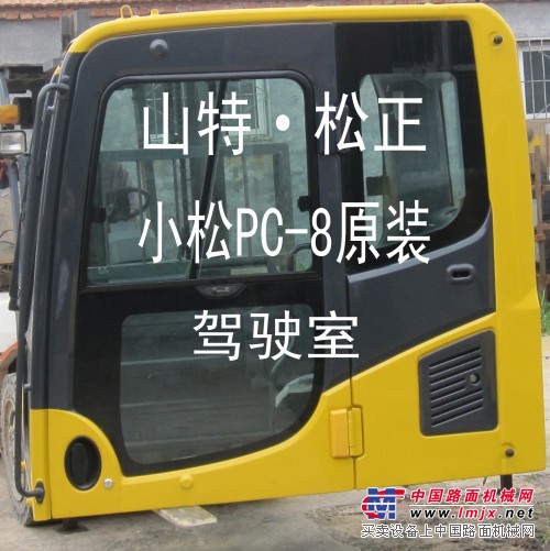 供應小鬆配件PC-6-7-8駕駛室全車門發動機護罩裝機玻璃