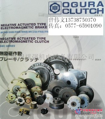 日本OGURA刹车器,小仓电磁制动器,小仓断电刹车器