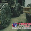 天山保护链、加厚耐磨型轮胎保护链、装载机专用保护链