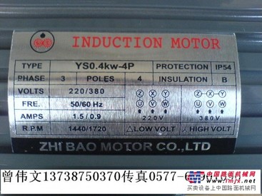 ZHI BAO MOTOR CO.,LTD/YS0.4KW