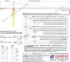 供应  固恒牌 塔机 标准节 QTZ40 系列