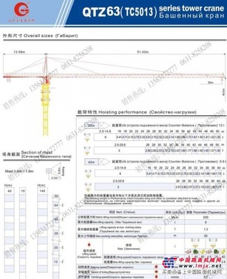 供應  固恒牌 塔機 標準節 QTZ63 等係列