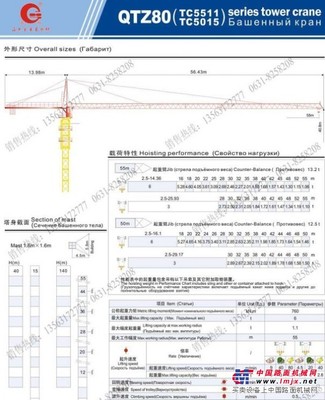 供应  固恒牌 塔机 标准节 QTZ80 等系列