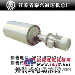 供应WZ型外装式电动滚筒