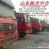 低价出售二手自卸车工程车