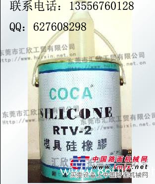 供应模具硅胶、透明硅胶、工艺品硅胶
