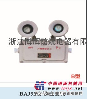 供应BAJ52\BCJ52防爆照明应急两用灯