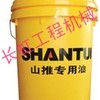 供应山推小松专用油