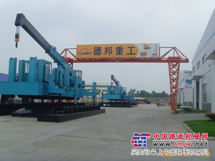 湖南德邦重工机械有限公司