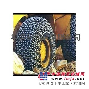 供应矿山机械轮胎保护链，工程车轮胎保护链
