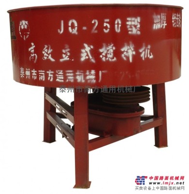 供应JQ250混凝土搅拌机
