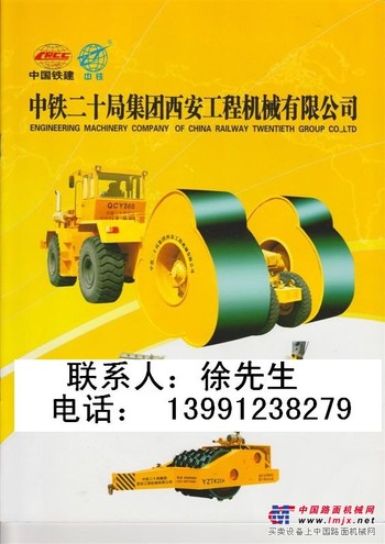 冲击碾压：三边形冲击式压路机整机销售