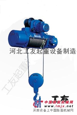 供应】CD1钢丝绳电动葫芦