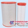 工程车专用空气滤清器，空气滤芯，空气格