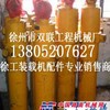 徐工装载机备件中心 LW520F装载机全车配件