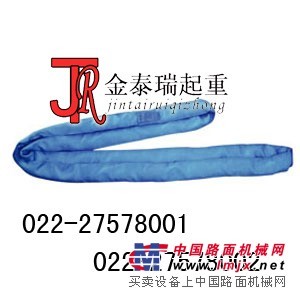 供應(yīng)吊裝繩（吊網(wǎng)）|天津吊裝帶|價(jià)格