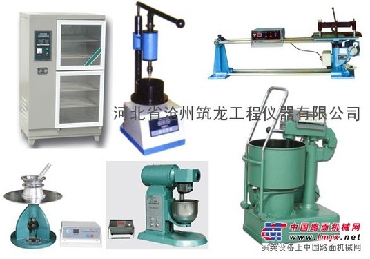 供应水泥试验仪器（筑龙仪器）