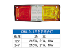 转向灯总成